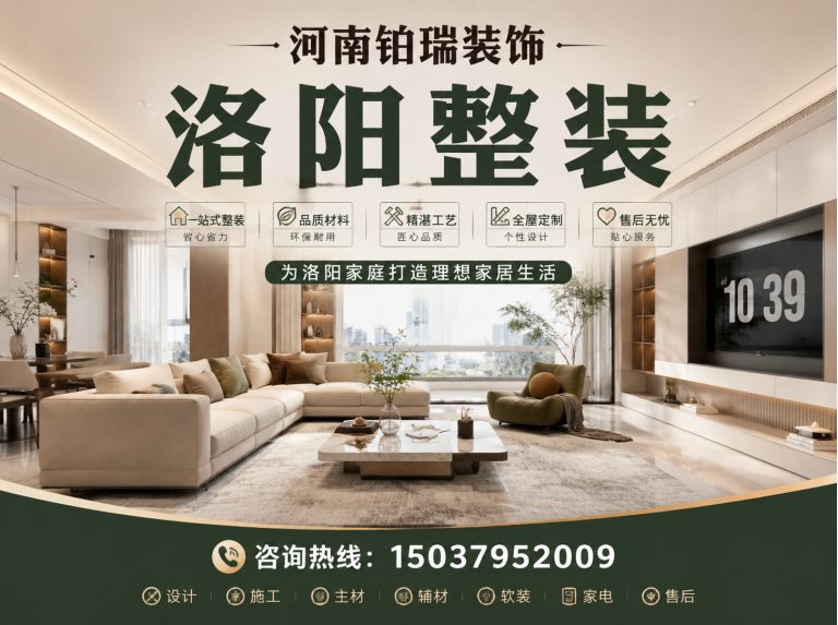 孟津区河南铂瑞装饰展示图